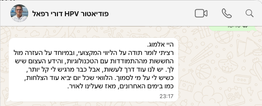 המלצת לקוח בוואטסאפ